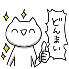 [LINEスタンプ] 楽しそうな猫2