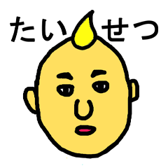 [LINEスタンプ] 無表情のジョーさん