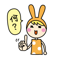 [LINEスタンプ] みみちゃんの手話。