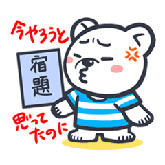 [LINEスタンプ] 対オカン用☆シロクマ弟の画像（メイン）