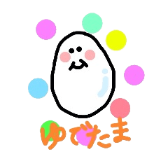 [LINEスタンプ] ゆでたまの画像（メイン）