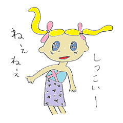 きらきらしてていらいらするの