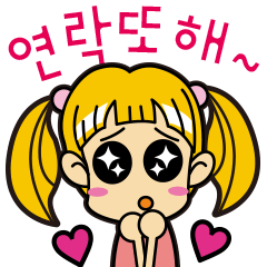 [LINEスタンプ] 使える！韓国語スタンプ★