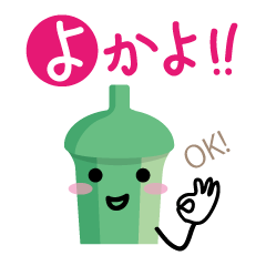 [LINEスタンプ] オクラさん【佐世保・長崎】