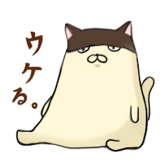 [LINEスタンプ] でぶにゃんこの画像（メイン）