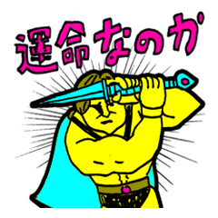 [LINEスタンプ] 聖戦士と魔術師