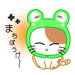 [LINEスタンプ] ケロ・にゃんの画像（メイン）