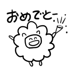 [LINEスタンプ] ポジティブひつじちゃん