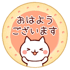 [LINEスタンプ] クッキースタンプ（敬語・丁寧語）の画像（メイン）