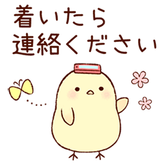 [LINEスタンプ] ひよこのおでかけ♪2