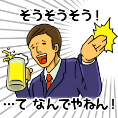 [LINEスタンプ] ノリツッコミ40連発の画像（メイン）