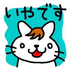 [LINEスタンプ] 伊藤ネコ しにものぐるいの画像（メイン）