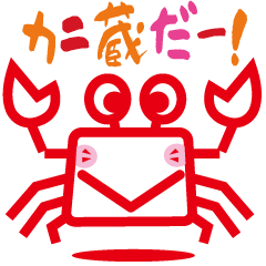 [LINEスタンプ] カニ蔵