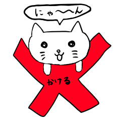 [LINEスタンプ] 寄生猫の画像（メイン）
