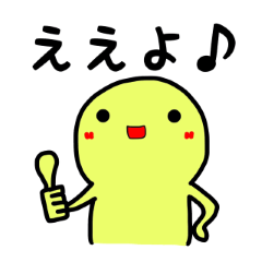 [LINEスタンプ] 関西弁の黄色いドワーフくんの画像（メイン）