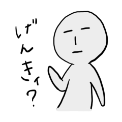 [LINEスタンプ] テンション迷子な棒人間の画像（メイン）