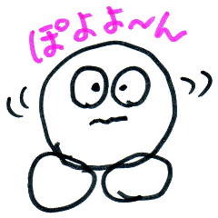 [LINEスタンプ] ぽよよんたの画像（メイン）