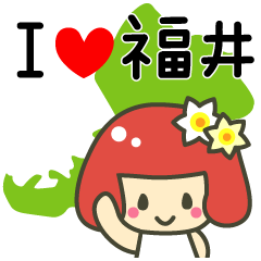 [LINEスタンプ] 福井弁のおんなのこ。