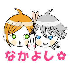 [LINEスタンプ] 仲良し男の子スタンプ