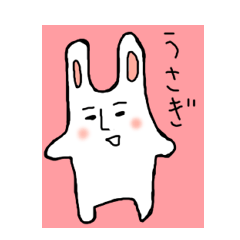 [LINEスタンプ] やわらかうさぎ