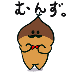 [LINEスタンプ] くり男爵