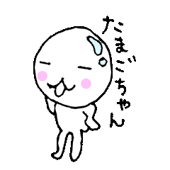 [LINEスタンプ] ゆでたまちゃん