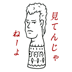 [LINEスタンプ] イケトーク（線画版）