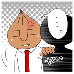 [LINEスタンプ] たまねぎおが無言で物申す