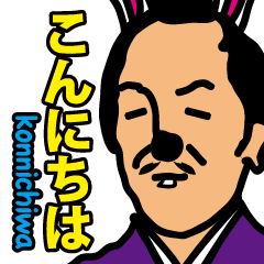 [LINEスタンプ] Hello な日本語たち？！の画像（メイン）