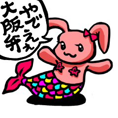 うさかなちゃん