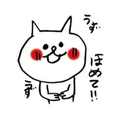 [LINEスタンプ] 欲しがり甘えん坊ネコ