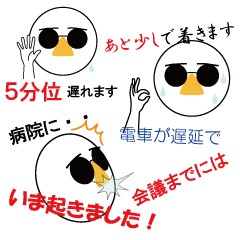 [LINEスタンプ] 通勤で遅刻かも鼻グラサン