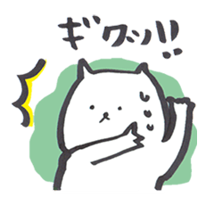 [LINEスタンプ] おきらく ねこ