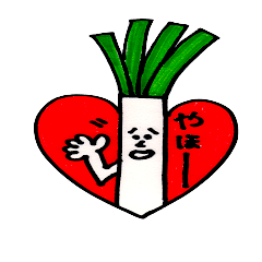 [LINEスタンプ] お野菜ワールド