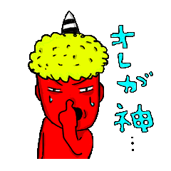 [LINEスタンプ] えんにちの画像（メイン）