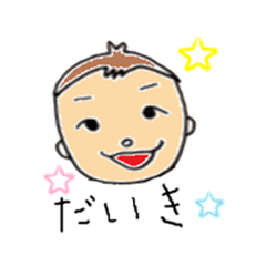 [LINEスタンプ] だいだいだいきの画像（メイン）