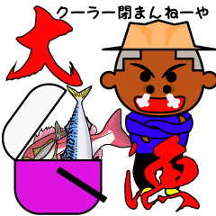 [LINEスタンプ] 釣りに行こうぜ！