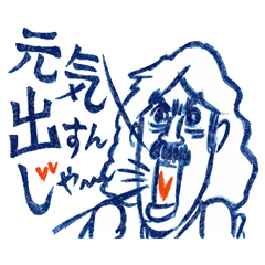 [LINEスタンプ] 応援道場