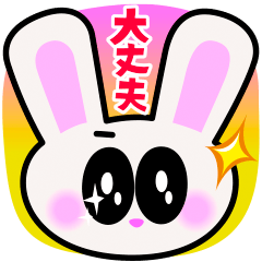 [LINEスタンプ] ううさんがいるよ！の画像（メイン）