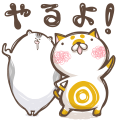 [LINEスタンプ] やるよ！～猫のニジュウ丸とハムのサチ～の画像（メイン）