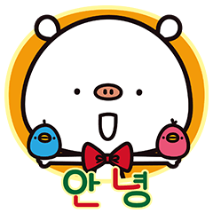 [LINEスタンプ] 【韓国語】あんにょんクマくんの画像（メイン）