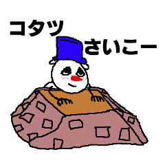 [LINEスタンプ] 雪人(ゆきんちゅ)