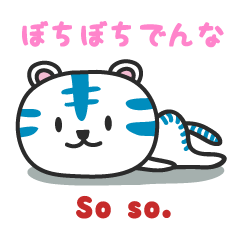 [LINEスタンプ] 関西弁とらちゃんの画像（メイン）