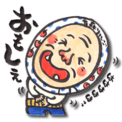 [LINEスタンプ] あったかい津軽弁 青森県の画像（メイン）