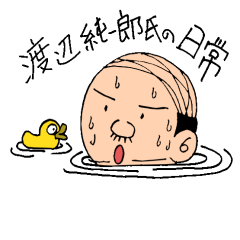 [LINEスタンプ] 渡部純一郎氏の日常使えるスタンプ