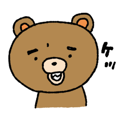 [LINEスタンプ] あの頃よりひねくれたクマの画像（メイン）