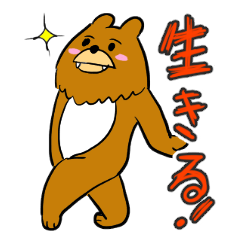 [LINEスタンプ] ゆるうざベアー