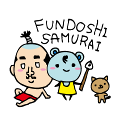 [LINEスタンプ] ふんどし侍の画像（メイン）