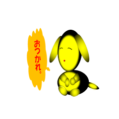 [LINEスタンプ] 癒し犬『聞きますワン』