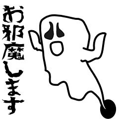 [LINEスタンプ] おばけは仕事です。